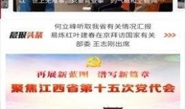 贵溪热点爆料新闻事件视频,热点事件视频曝光，详情揭秘