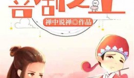 娱乐吃瓜爆料小说推荐,揭秘明星背后的秘密与八卦